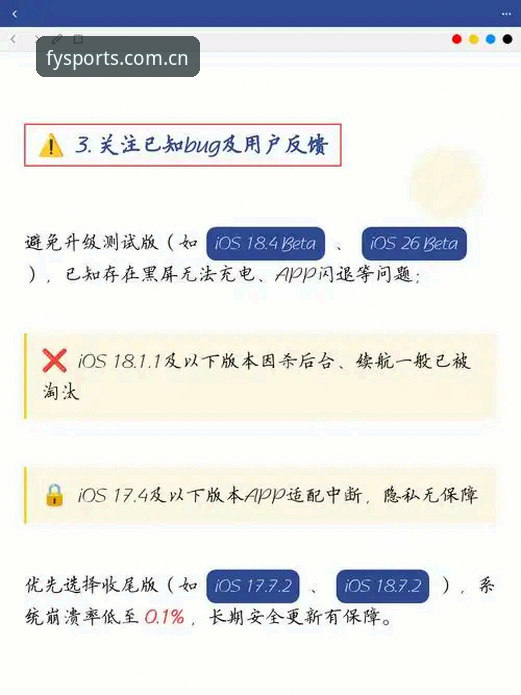 风云体育平台iOS版安装避坑指南——CN本地版下载全流程解析